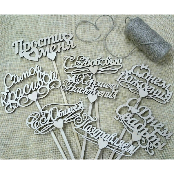 ТОППЕР (деревянная вставка в букет)