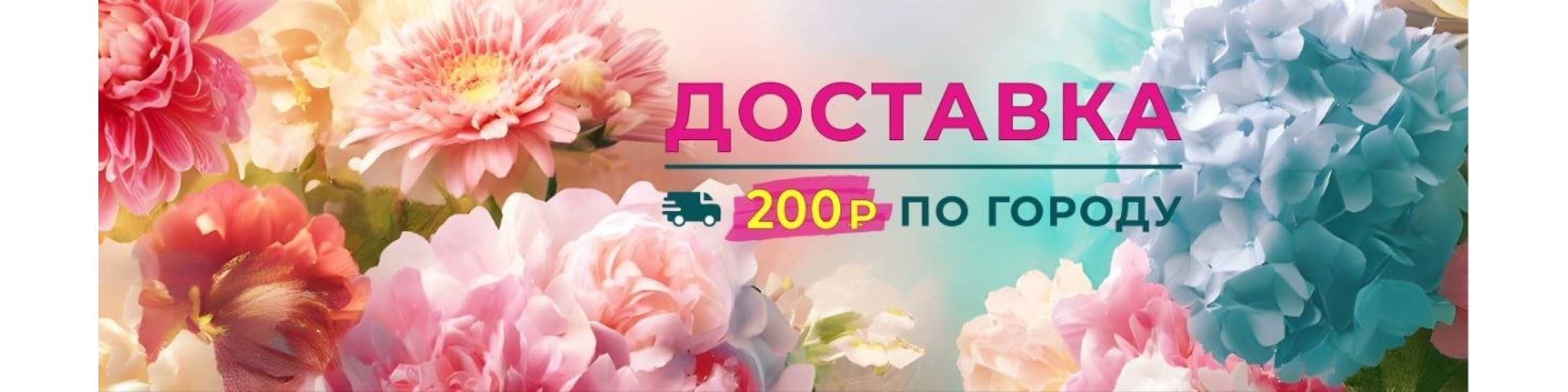 Онлайн витрина готовых букетов