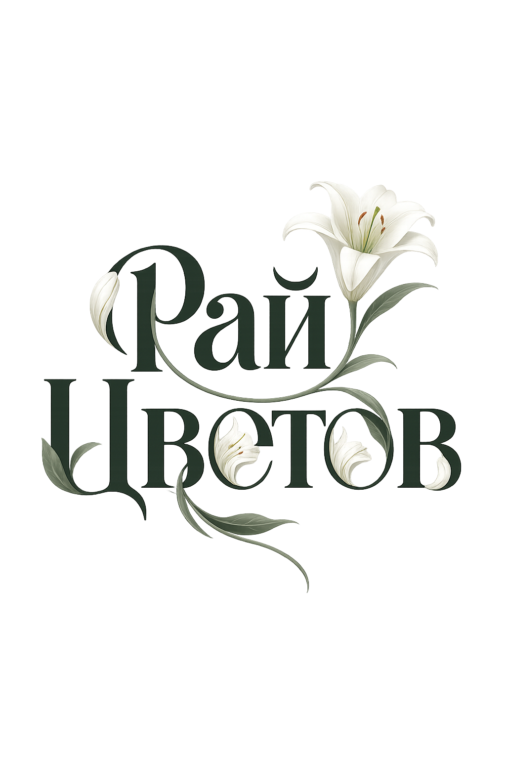 Рай Цветов